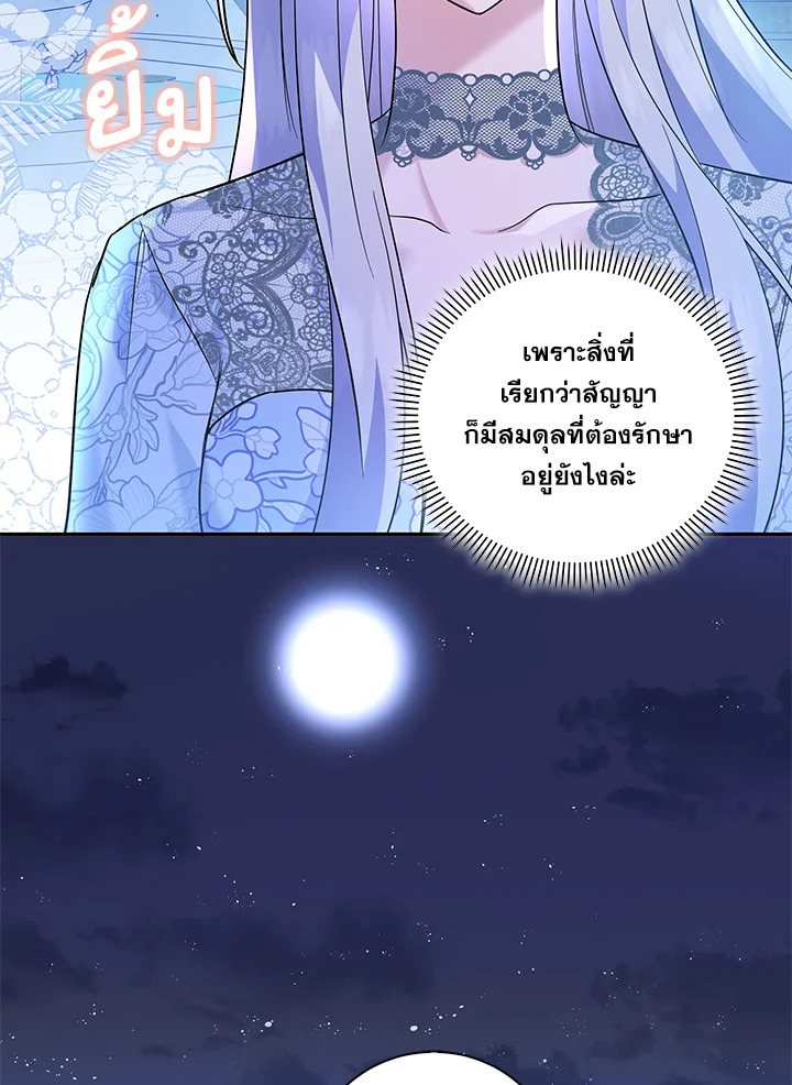 Please Support My Revenge 14 048